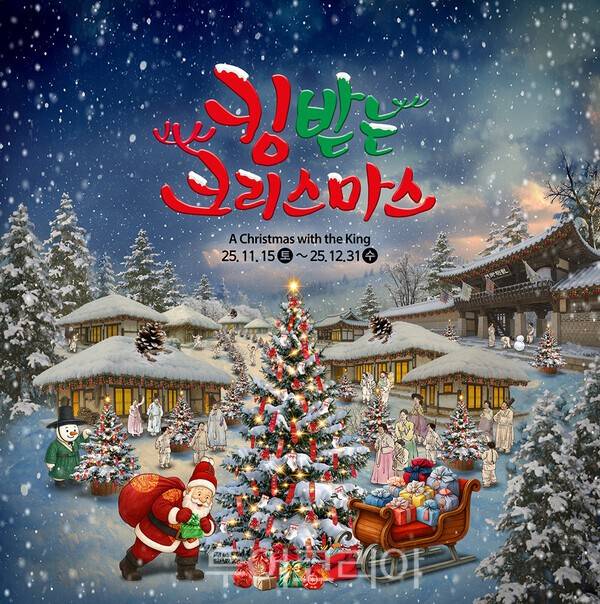 사진-한국민속촌