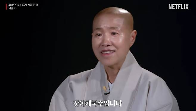 '흑백요리사2' 4화~7화 공개일