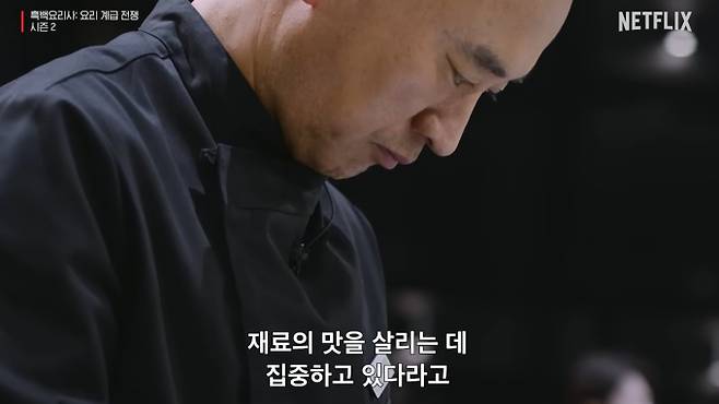 넷플릭스 ‘흑백요리사2’ 4화~7화가 12월 23일 오후 5시에 공개된다. 1~3화로 기대를 높인 프로그램은 2라운드 1:1 블라인드 요리 대결을 펼치며 38인의 흑백 셰프들이 맞붙는다. 흑수저 셰프 19인은 창의적인 요리로 생존 경쟁을 이어가고, 백수저 진영에는 미쉐린 셰프와 요리 거장들이 대거 참여한다. 최강록이 ‘히든 백수저’로 재등장해 화제를 모았으며, 새로운 특산물 주제전이 시청자들의 관심을 끌고 있다. 방송시간은 오후 5시이다.