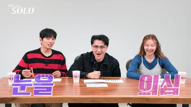 나는솔로 29기 또 충격