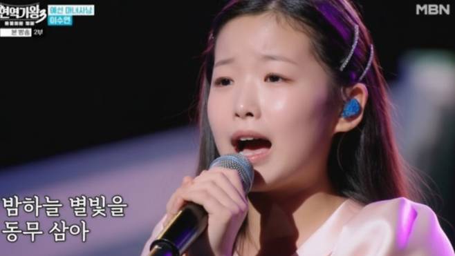 ‘현역가왕3’ 이수연, 마녀사냥 올인정