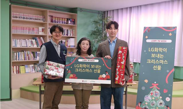 LG화학 임직원들이 아동 복지시설에 크리스마스 선물을 전달한 뒤 기념 촬영을 하고 있다. LG화학 제공.