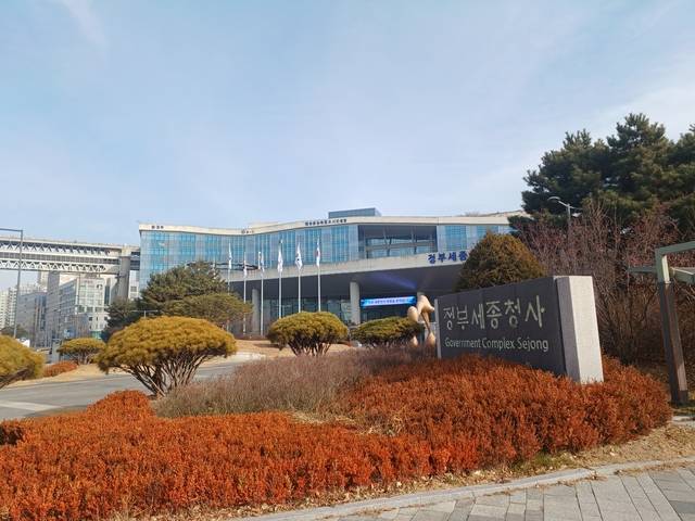 정부세종청사 입구. [디지털타임스 DB]
