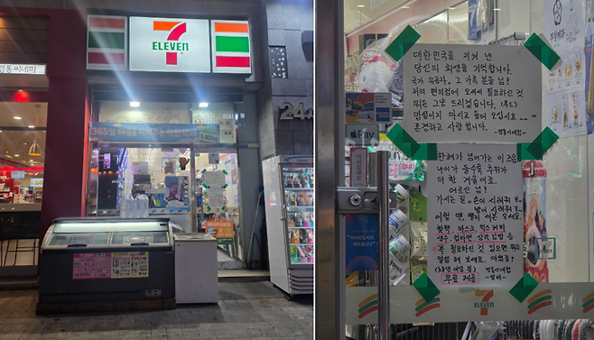 국가유공자와 노인에게 상품을 무상 지원하겠다는 안내문이 부착된 경기도의 한 편의점 출입구. /사진=온라인 커뮤니티 캡처