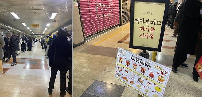 크리스마스를 이틀 앞두고 딸기시루가 출시된 23일 대전 중구 성심당 케잌부띠크로 향하는 줄이 대전중앙로지하상가에 길게 이어져 있다. /사진=서윤경 기자