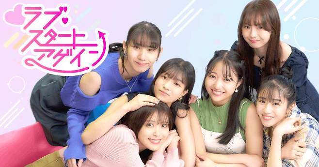 러브 스타 어게인