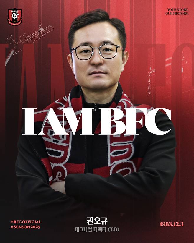 사진=부천FC1995