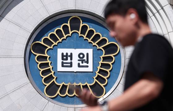 서울 서초구 서울중앙지방법원. 뉴스1