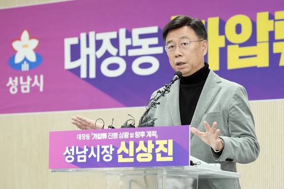 신상진 경기 성남시장이 23일 시청 모란관에서 대장동 가압류 진행상황과 향후 계획에 대한 기자회견을 하고 있다. 사진 성남시