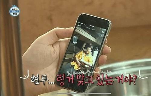 ▲ 2016년 방송된 MBC 예능 ‘나 혼자 산다’ 장면 일부 [MBC 방송화면 갈무리]