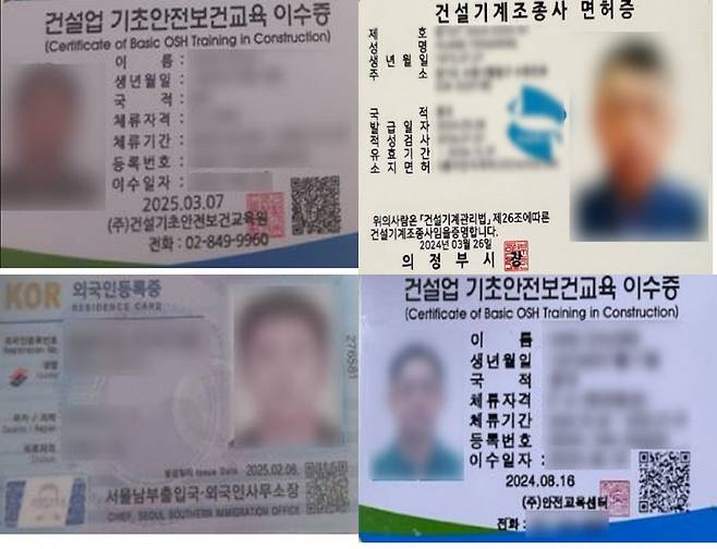 위조된 외국인등록증과 건설 관련 자격증 등. 경찰은 서울,인천, 제천 등에서 1300여개에 달하는 외국인 건설 노동자의 증명 서류를 전수 조사한 결과 75개의 위조증이 발견됐다./사진=서울경찰청