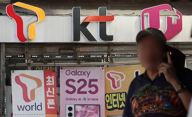 A phone store with the logos of Korea's three mobile carriers, SK Telecom, KT and LG Uplus, is seen in Seoul on Sept. 11. [YONHAP]