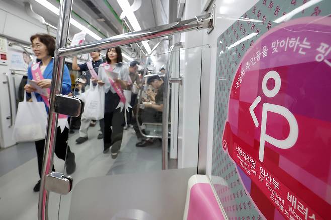 Employees of Seoul Metro and others hold a joint campaign promoting consideration for pregnant women inside a Line 2 subway train in Seoul. [NEWS1]