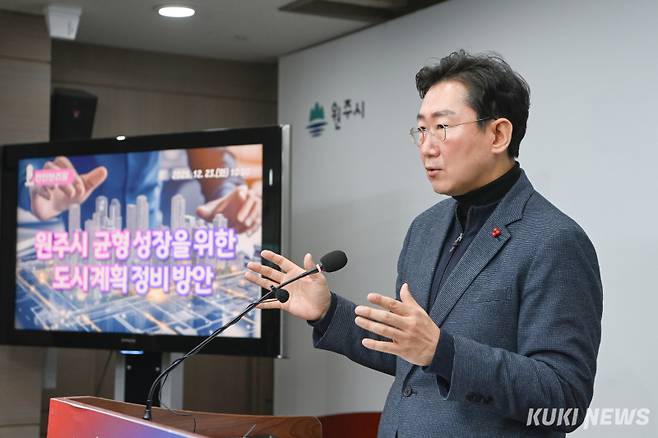 원강수 원주시장이 ‘압축도시(Compact City)’ 핵심전략을 설명하고 있다. 원주시