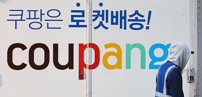 국회 과학기술정보방송통신위원회의 쿠팡 개인정보 유출 사태 관련 청문회가 열린 지난 17일 서울 시내의 한 쿠팡 물류센터 모습. 여야는 이날 청문회에 창업주인 김범석 쿠팡Inc 의장을 비롯한 핵심 증인이 불출석한 점을 두고 강하게 질타했다. [연합뉴스]