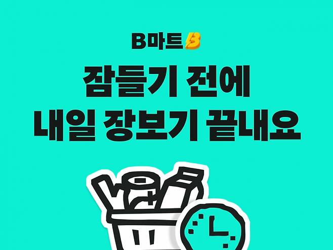 /사진제공=우아한형제들