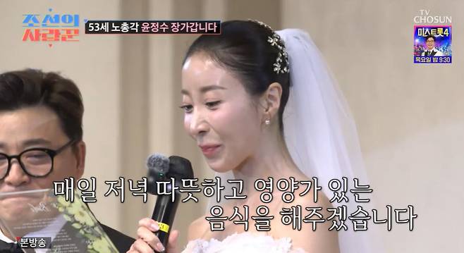 TV조선 ‘조선의 사랑꾼’