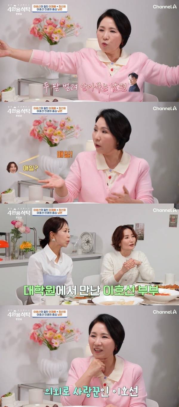 채널A ‘절친 토큐멘터리 4인용식탁’