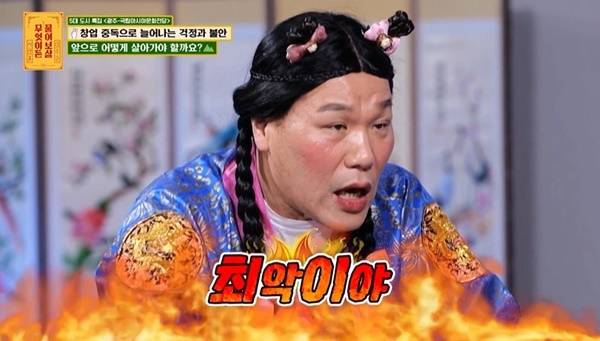 KBS JOY ‘무엇이든 물어보살’