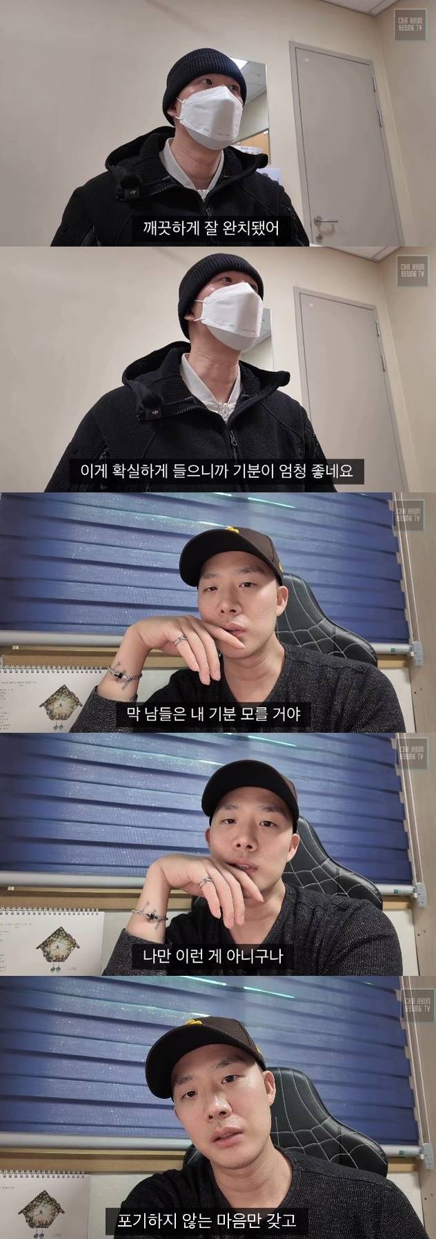 채널 ‘차현승’