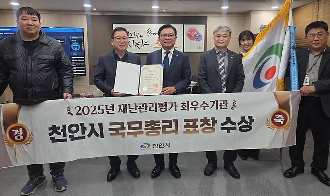 행정안전부 주관 '2025년 재난관리평가'에서 우수기관에 선정돼 국무총리 표창을 받아 기념촬영을 하고 있다. ⓒ천안시 제공