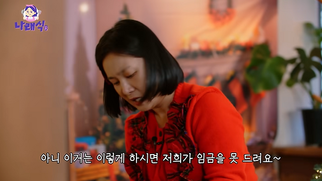 유튜브 채널 ‘나래식’