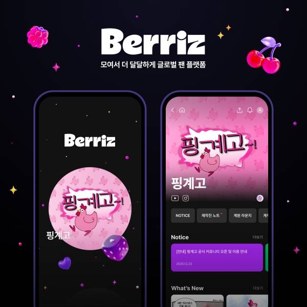 사진=카카오엔터테인먼트