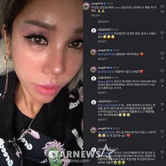 /사진=김송, 박미선 각 인스타그램 캡처