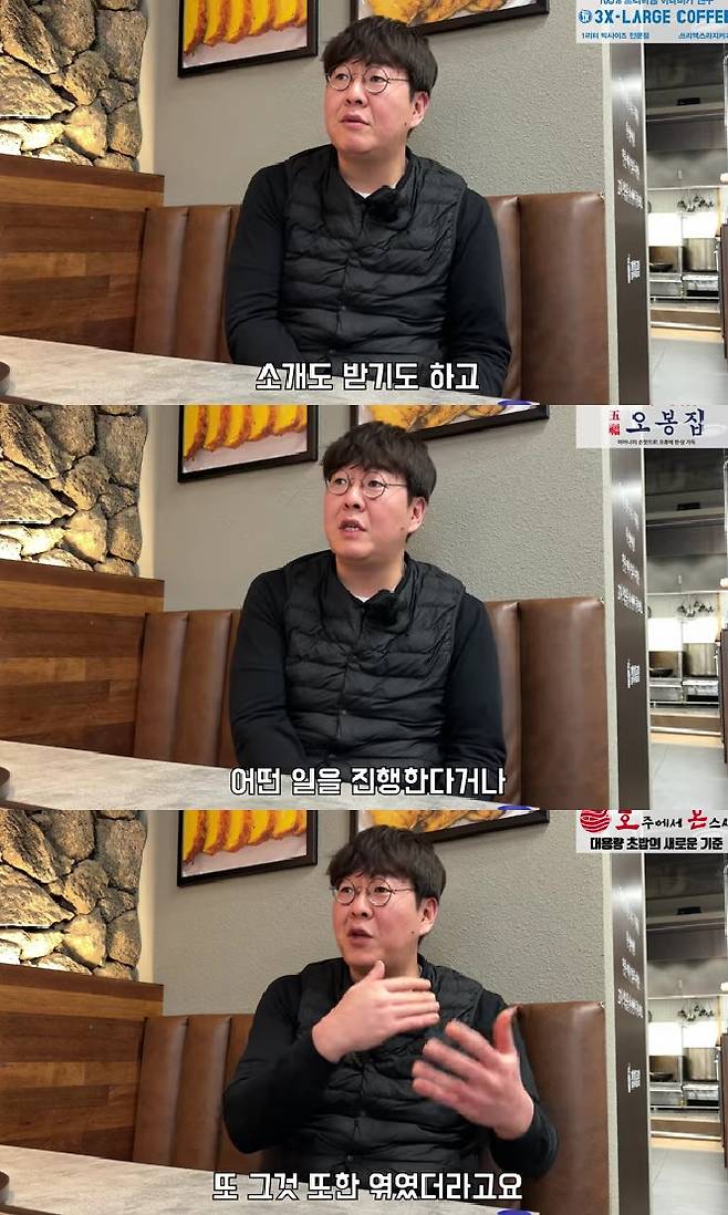 사진=유튜브 채널 장사의 신