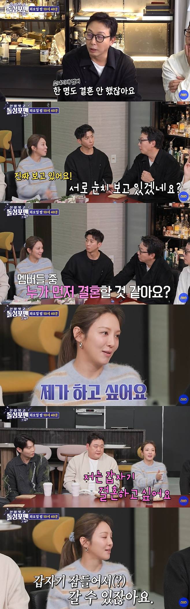 유튜브 'SBS' 캡처, '돌싱포맨' 선공개