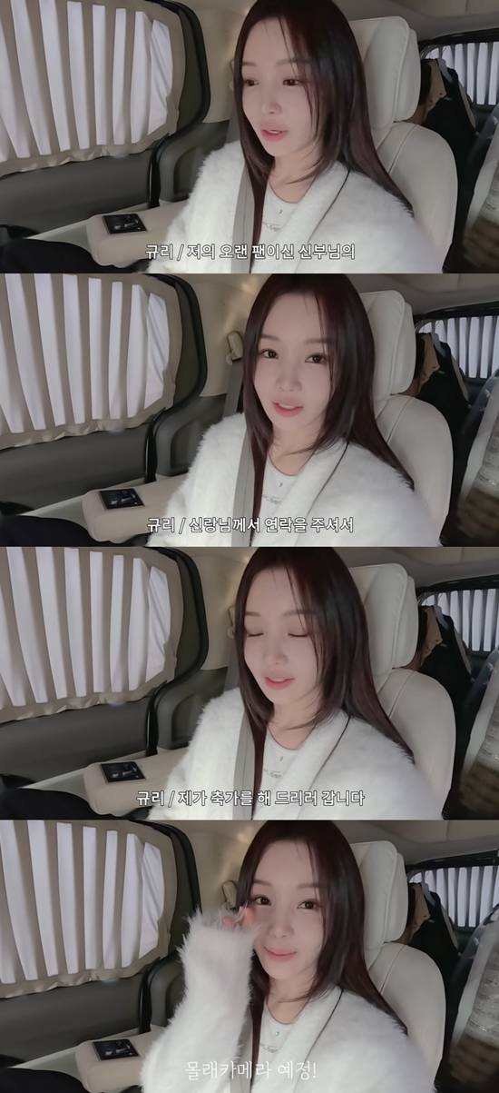 남규리의 귤멍 채널 캡처