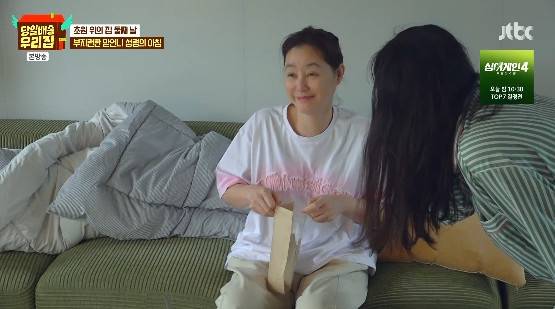 사진= JTBC '당일배송 우리집' 방송 캡처