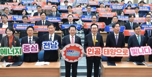 전남도 인공태양 연구시설 유치추진위원회 출범식. /전남도 제공