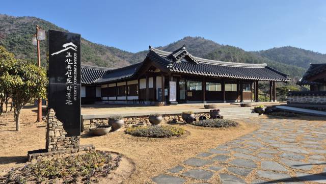 고산 윤선도 박물관 전경. 김도훈 기자