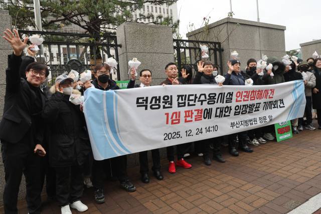 과거 부산에서 운영된 민간 집단수용시설 ‘덕성원' 피해자들에 대한 배상 책임이 법적으로 인정됐다. 24일 오후 부산 연제구 부산지방법원 앞에서 덕성원 피해자들이 손해배상 청구 판결에 대한 기자회견을 마치고 손을 흔들고 있다. 이재찬 기자 chan@