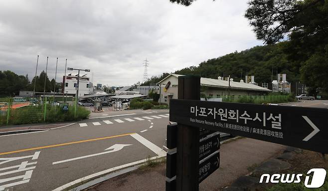 서울 마포구 상암동 마포자원회수시설. (사진은 기사 내용과 무관함) 2022.8.31/뉴스1 ⓒ News1 허경 기자