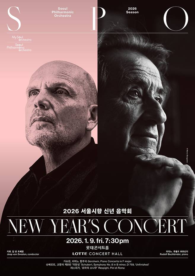 '2026 서울시향 신년 음악회' 공연 포스터(서울시향 제공)