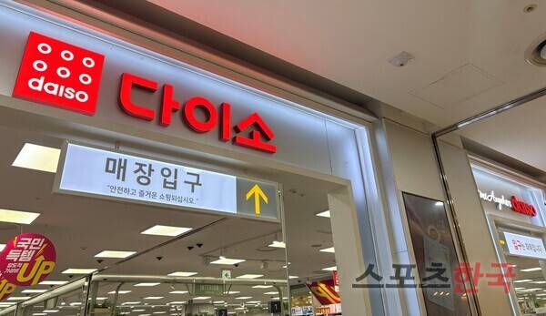 3층에 위치한 다이소 왕십리역점 매장 입구. ⓒ김나연 기자
