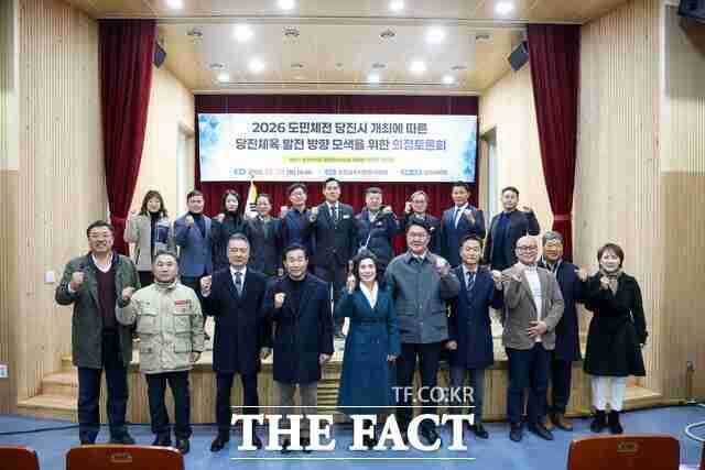 당진시의회는 22일 '2026년 제78회 충남 도민체육대회 성공적 개최와 당진 체육 발전 방향 모색' 의정토론회를 개최했다. /당진시의회