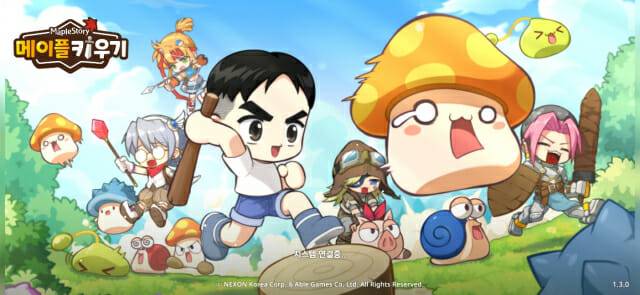 넥슨 '메이플키우기'.