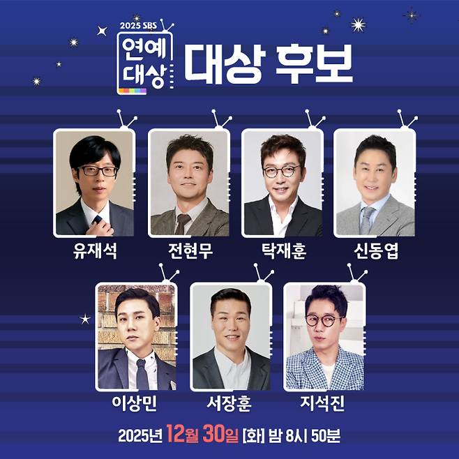 ‘2025 SBS 연예대상’ 대상 후보 공개 (제공: SBS)
