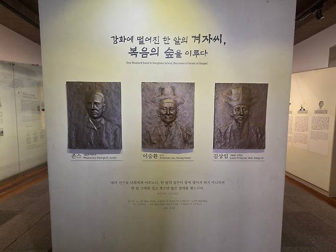 강화도 교산교회 기독교선교역사관 내부. 강화도 선교 역사 유물을 전시하고 있으며 상시 개방하고 있다. /김한수 기자