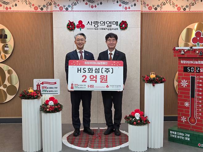 지난 23일 대구 사회복지공동모금회 회관에서 진행된 HS화성 이웃사랑 성금 전달식을 마치고 이종원 HS화성 회장과 신홍식 대구 사회복지공동모금회 회장이 기념 촬영하고 있다. /HS화성 제공