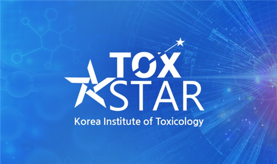 톡스스타(ToxSTAR)