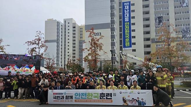지난 10월 30일 세종 새나루마을 12단지 행복주택에서 한국토지주택공사(LH)와 국토교통부, 세종특별자치시, 세종소방서, 세종남부경찰서, 세종시 자원봉사센터 등 17개 민·관·공 기관 관계자들이 재난대응 안전한국훈련을 마친 뒤 기념촬영을 하고 있다. LH 제공