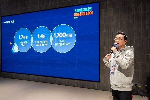 신민석 총괄 디렉터 키노트 발표 모습.