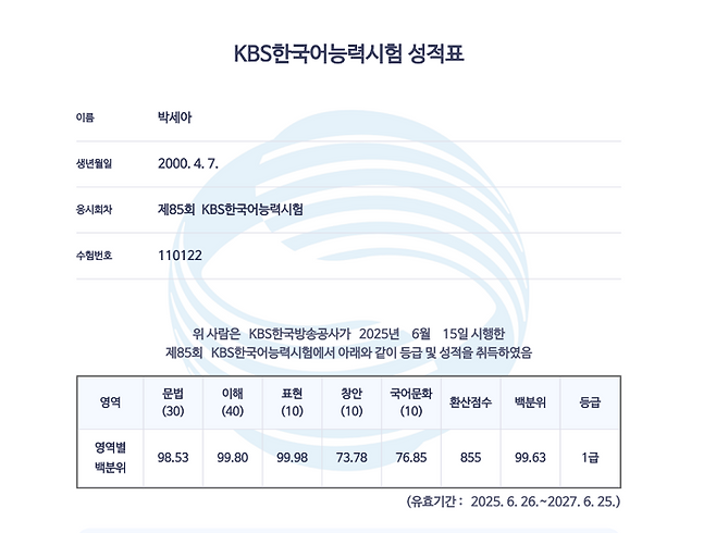 한국어능력시험.
