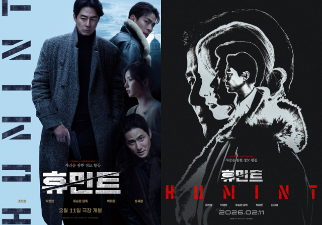 류승완 감독의 신작 '휴민트'가 오는 2026년 2월 11일 개봉을 확정했다. NEW 제공