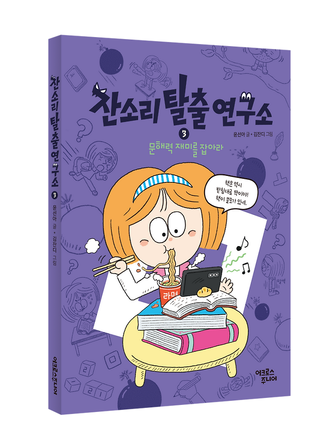 사진=어크로스주니어.&nbsp;