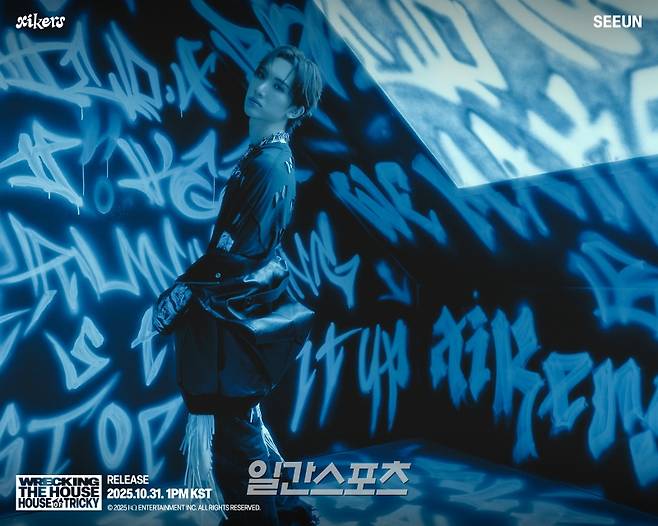싸이커스 세은. (사진=KQ엔터테인먼트 제공)